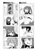 艦これ漫画８８