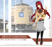 鉄道擬人化 ニコニコ静画 イラスト