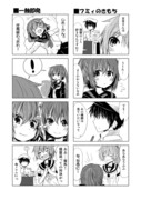 艦これ漫画８９