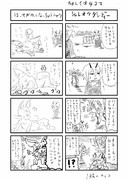【PSO2】ちゃんイオ４コマ劇場6