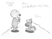 ひとことこごと 067