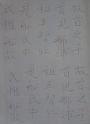 船首 王後 墓誌銘  ( ふねのおぶと おうご ぼしめい )