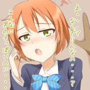 りんちゃんに壁ドンしたら女の子だった