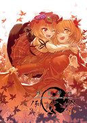 秋季例大祭 紙袋