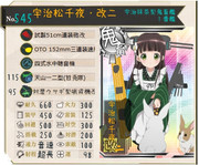 鬼畜艦 宇治松千夜改二（超強化したせいでひどい性能）