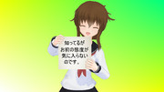 電ちゃんから一言