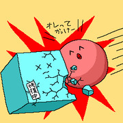 当たって砕ける人