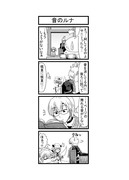 東方４コマ「はぶ・あ・ぶれいく東方」524