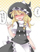 魔理沙にこどものつくりかたきいてみた