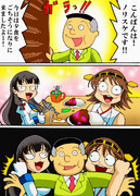 ごちそう大好きノリスケさん