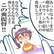 曙の貴重な幼少期（ハロウィン）