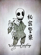 秘密警察 (ヴぉっつぃ)