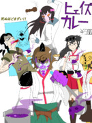 パープル・ヒェイズ・カレー