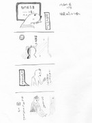 ひとことこごと 074