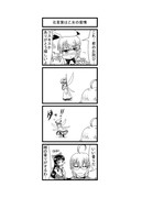 東方４コマ「はぶ・あ・ぶれいく東方」528