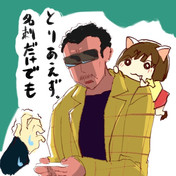 高倉文太 ニコニコ静画 イラスト