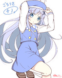 チノ