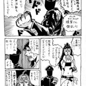 あとがきゆかいまんが黒王様御乱心 ニコニコ静画 イラスト
