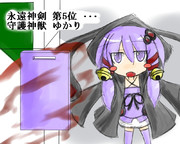 まな板まな板言うので