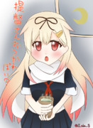 おつかれっぽい？