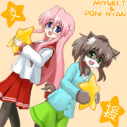 みゆきさんとポニにゃん