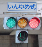 信号機と化したいんゆめくん