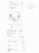 ひとことこごと 076