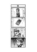 東方４コマ「はぶ・あ・ぶれいく東方」531