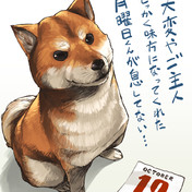 柴犬 ニコニコ静画 イラスト