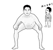 とにかく汚い田所