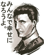 みんなで幸せになろうよ ニコニコ静画 イラスト