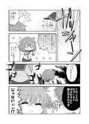 艦娘がアパートに着任するじゃない!!その41