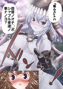 『艦ムス』トハ・・・ッ！