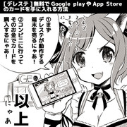 [デレステ]無料でスタージュエルを手に入れる方法