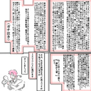 私達はずっとＰでしょう？