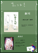 秋季例大祭 せ12b