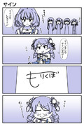デレマス漫画 第５９話「サイン」
