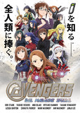 @VENGERS