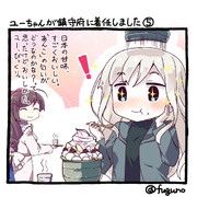 ユーちゃんが鎮守府に着任しました。５