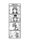 東方４コマ「はぶ・あ・ぶれいく東方」537