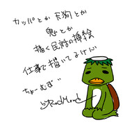 仕事で民話の挿絵描いてるんです。