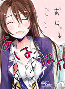 オフの足柄さん