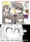 歌を聴く大丈夫な榛名