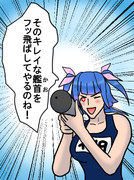 スナイパー魂なのね