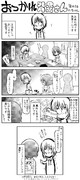 オリジナル漫画「おつかれ背景さん」⑭