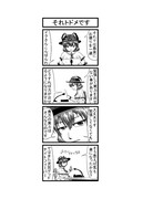 東方４コマ「はぶ・あ・ぶれいく東方」541