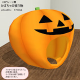 【被り物】ハロウィーン用アクセサリ【配布】