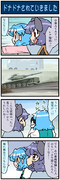 がんばれ小傘さん 1787