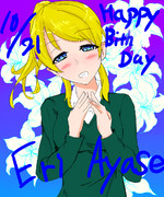 投稿17 絢瀬絵里