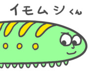 いもむし ニコニコ静画 イラスト